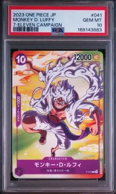 【PSA10】 モンキー・D・ルフィ P-041 ニカ セブンイレブン② PSA10】 モンキー・D・ルフィ P-041 ニカ セブンイレブン - メルカリ