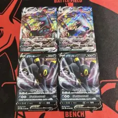 ポケモンカード ブラッキーVMAX RRR ブラッキーV RR 各2枚