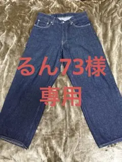 Levi's 578™ バギージーンズ　W32L30