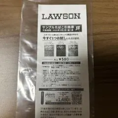 エボ・プルーム用サンプルたばこ引換券ローソン専用