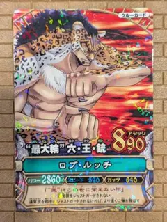 ワンピース ワンピーベリーマッチ ロブ・ルッチ GR - メルカリ