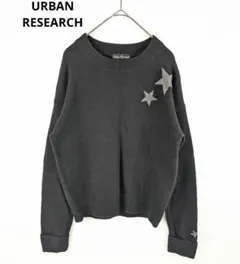 ☆アーバンリサーチ☆ニット　ブラック系　F　毛混　長袖　星