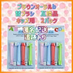 追跡あり　ブラウンオーラルb 替えブラシ　互換品　BRAUN　Oral-Bのサムネイル