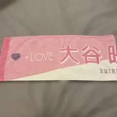 大谷映美里 ぬいぐるみ + マフラータオル =LOVE アリーナツアー2025 大谷映美里 個別マフラータオル =LOVE アリーナツアー2025 - メルカリ