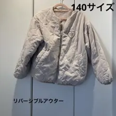 キルティングリバーシブルジャンバー　140サイズ　ベージュ　ファー　女の子のサムネイル