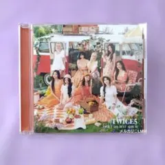 2026年最新】TWICE5の通常盤です！の人気アイテム - メルカリ