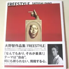 2026年最新】大野智 雑誌の人気アイテム - メルカリ