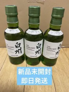 2026年最新】白州ミニボトルの人気アイテム - メルカリ