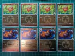 【匿名配送】Nのダルマッカ Nのヒヒダルマ エネルギーミラー 各4枚 8枚セット