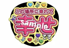 嵐 ファンサうちわ ありがとう ファンサ文字 We are ARASHI