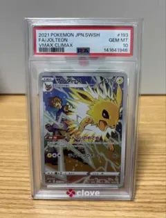 2026年最新】サンダースpsa10の人気アイテム - メルカリ