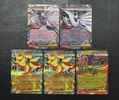 ポケモンカード　メガフラエッテex RR メガカエンジシex RR 他5枚セット