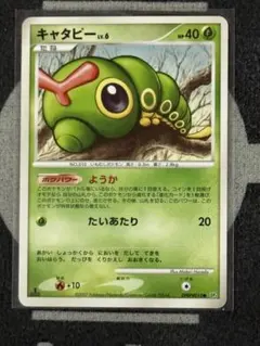 ポケモンカード キャタピー ○ L1 001/070 レジェンド ミラー - メルカリ