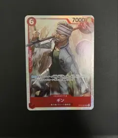 ワンピース カードゲーム ギンSR