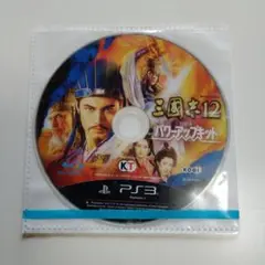 三國志12 with パワーアップキット　PS3用