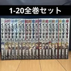 くろアゲハ 1〜20巻 加瀬あつし - メルカリ