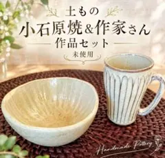 2026年最新】小石原焼 ちがいわの人気アイテム - メルカリ