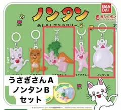 ノンタン めじるしアクセサリー2 ノンタンB うさぎさんA