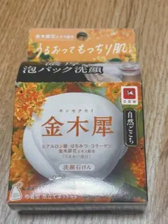 牛乳石鹸 自然ごこち 金木犀 洗顔石けん 泡立てネット付 新品未使用のサムネイル