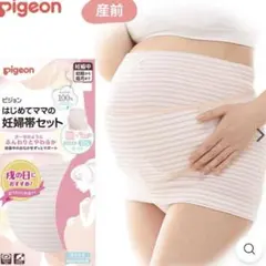 【Pigeon】妊婦帯 腹帯 ピンク M-L 腹巻 戌の日 綿100% 初期〜