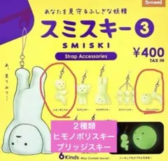 2026年最新】スミスキーSeries3の人気アイテム - メルカリ
