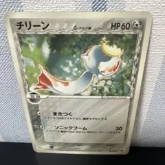 2025年最新】ポケモンカード チリーン プロモの人気アイテム - メルカリ