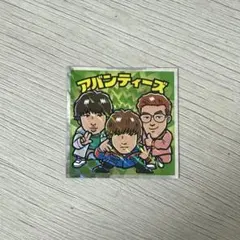 2025年最新】アバンティーズの人気アイテム - メルカリ