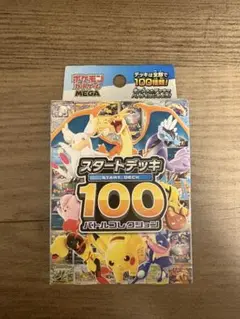 2026年最新】スタートデッキ100 未開封の人気アイテム - メルカリ