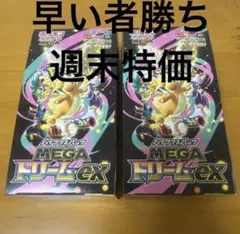 【正規品】ポケモンカード　メガドリームex シュリペリなし２箱！