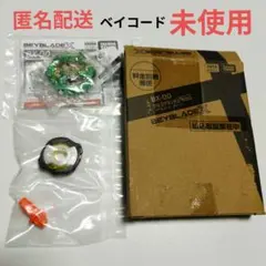 ベイブレードX BX-00クロコクランチ 2-60Q メタルコートグリーン