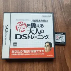 脳を鍛える大人のdsトレーニング
