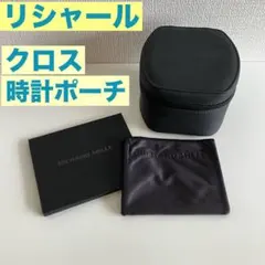 リシャールミル × リモワ コラボ ウォッチケース 時計ケース 3本用