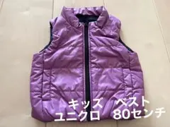 ユニクロ ベビーベスト 紫 80センチ