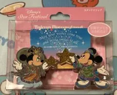 東京ディズニーランド スターフェスティバルミッキー　ミニー　スタンドクリップ
