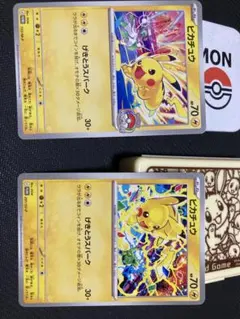 2026年最新】げきとうスパークの人気アイテム - メルカリ