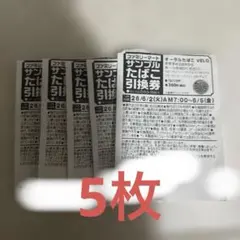 ヤングチャンピオン12号 織莉叶 直筆サイン入りチェキ プレゼント 応募