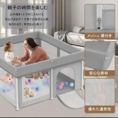 美品】大阪熊ベビーサークル 200x140x65cm グレー×ホワイト - メルカリ