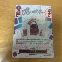 2026年最新】ワンピースカード パラレル ギア2の人気アイテム - メルカリ