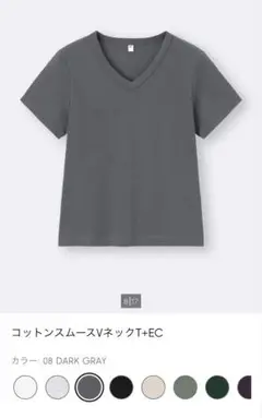 vネック Tシャツ