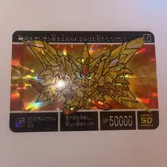 sdガンダム外伝 カードダス