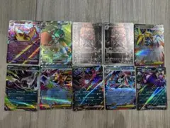 ポケモンカードゲーム ex まとめ売り10枚セットのサムネイル
