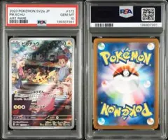 PSA10 ピカチュウ AR ポケモンカード 2023 SV2a - メルカリ