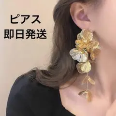 ピアス ゴールド 花柄 大ぶり ブライダル ウェディング 華やか 結婚式