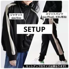 antiqua ジャージセットアップ ※上下サイズが異なります!!