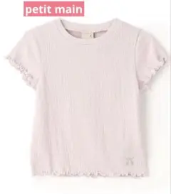 プティマイン❤️tシャツ 「GOODPRICE」楊柳Tシャツ ラベンダー