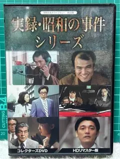 ☆赤川次郎の幽霊シリーズ コレクターズ＜ＨＤリマスター版＞DVD 赤川次郎 幽霊シリーズ DVD Box - メルカリ