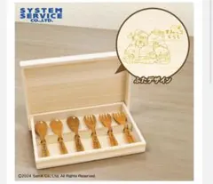 すみっコぐらし 木製カトラリーセット