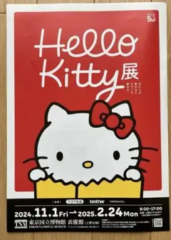 2026年最新】ハローキティ展 東京国立博物館の人気アイテム - メルカリ