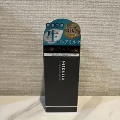 MEDULLA ハイパーリンクセラム 155ml 洗い流さないトリートメント