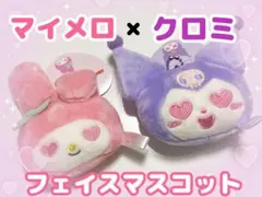 サンリオ マイメロディ クロミ フェイスマスコット ハート